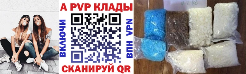A-PVP VHQ  Берёзовка 