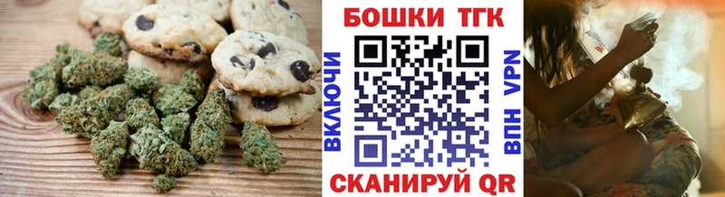 Печенье с ТГК марихуана  Берёзовка 
