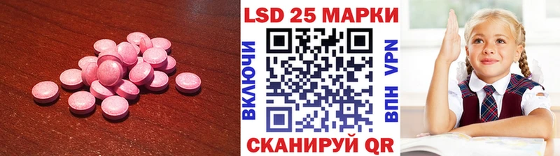 Лсд 25 экстази кислота  купить закладку  сайты даркнета какой сайт  Берёзовка 