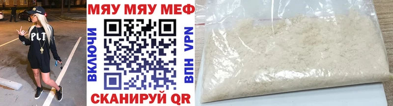 Мефедрон mephedrone  Берёзовка 